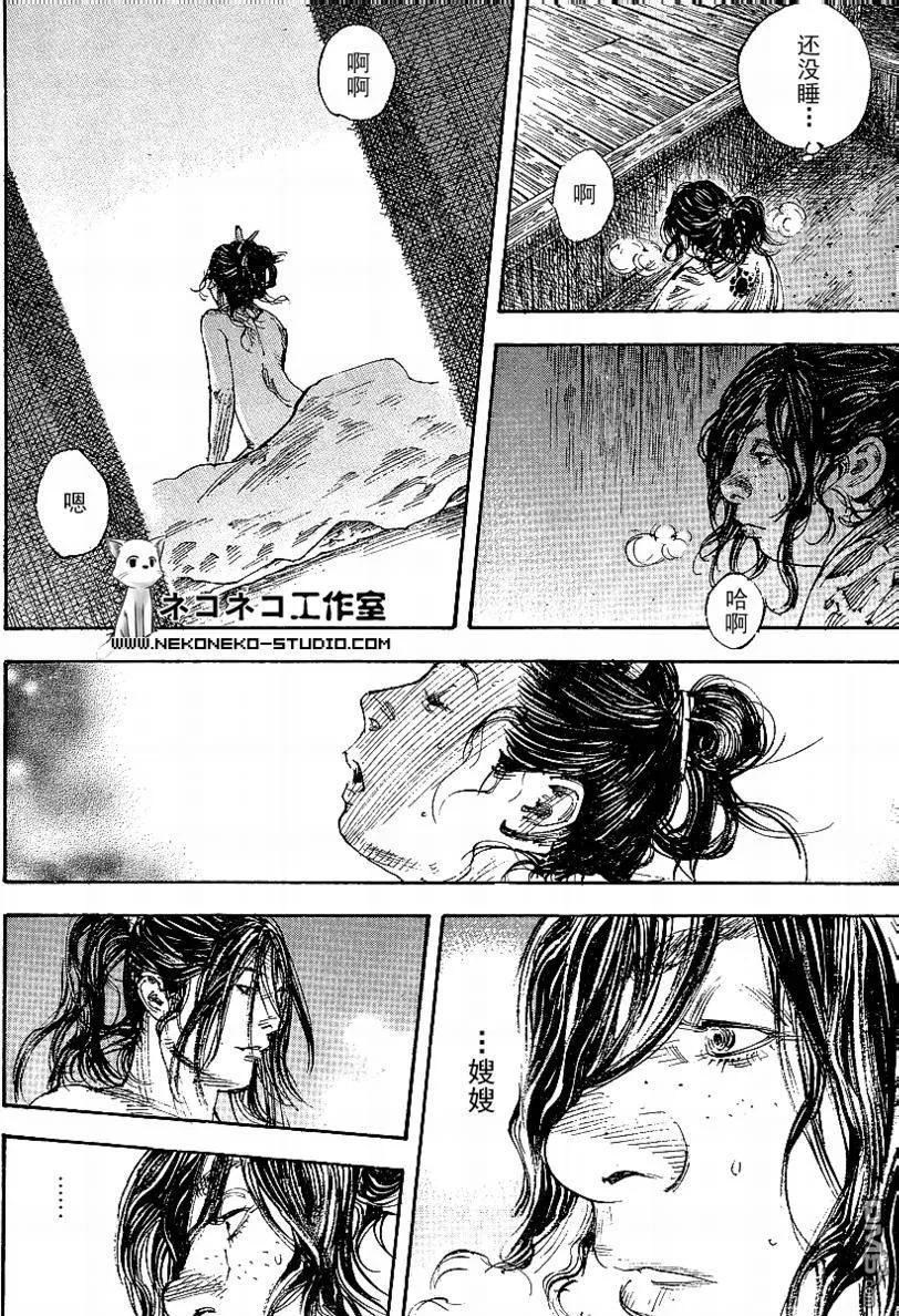 浪客行 - 第297话 - 第16张图