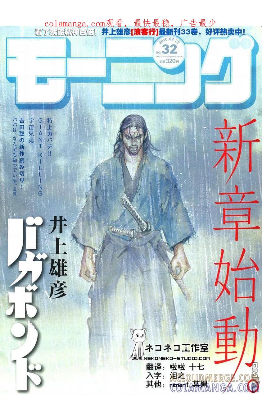 浪客行 - 第297话 - 第1张图