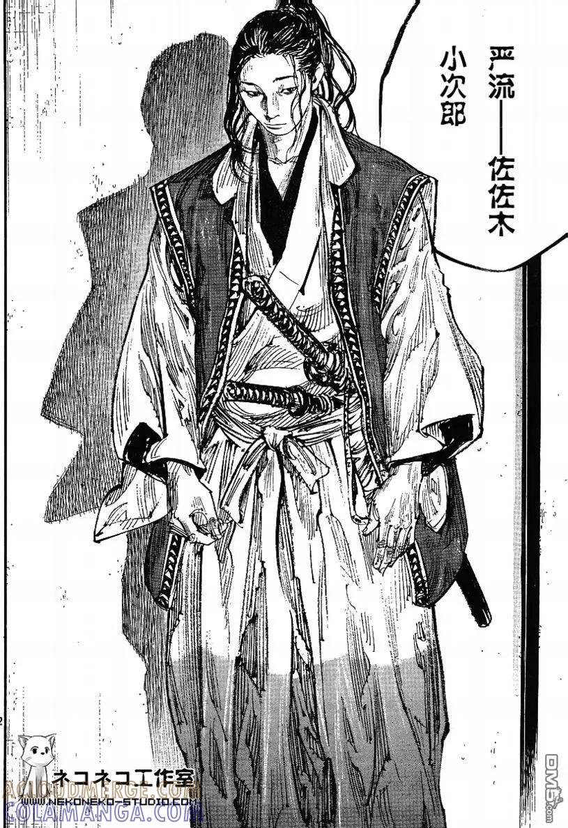 浪客行 - 第297话 - 第21张图