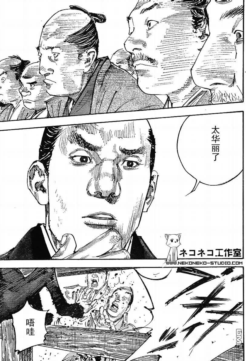 浪客行 - 第297话 - 第22张图