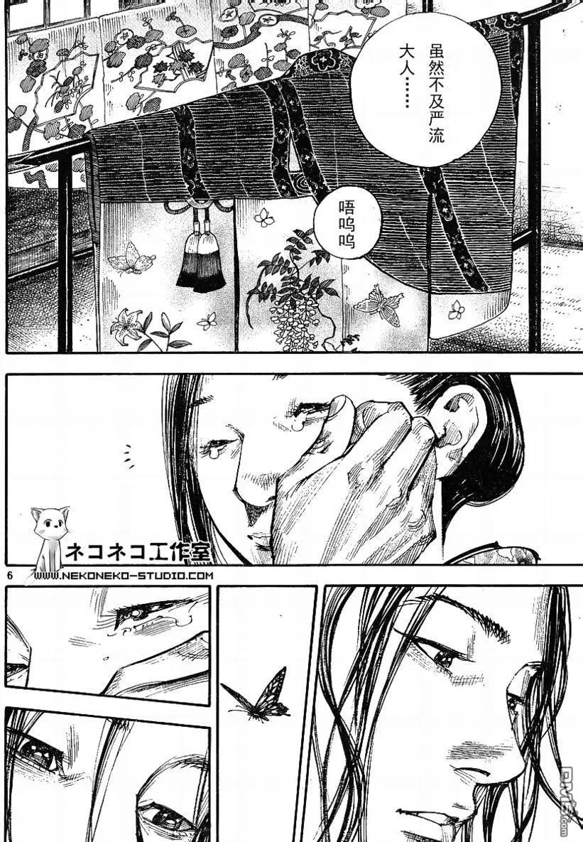 浪客行 - 第297话 - 第6张图