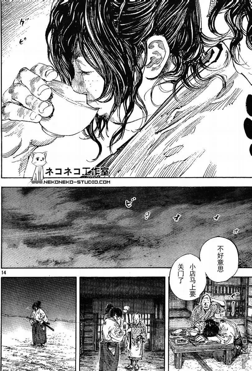 浪客行 - 第297话 - 第14张图