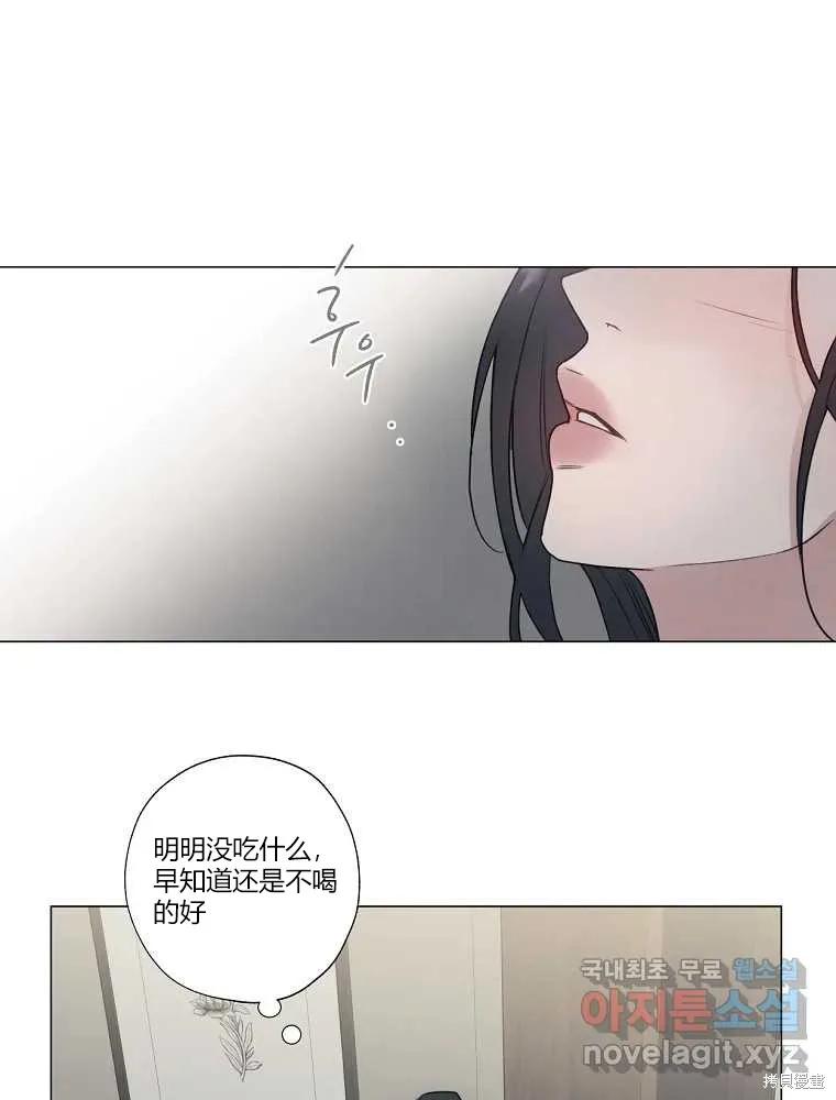 不可为之事 第11话 第24页