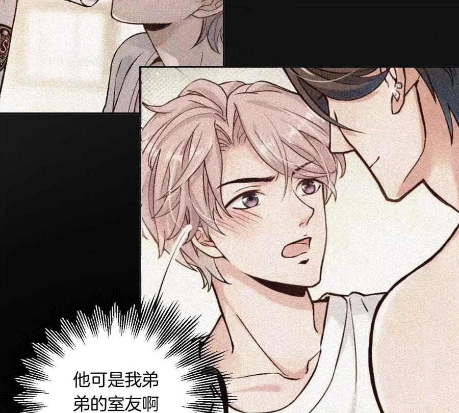 《姐姐不可以》是那个意思嘛？ 第48页
