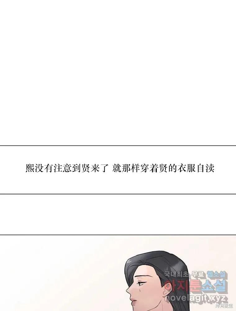不可为之事 第11话 第20页