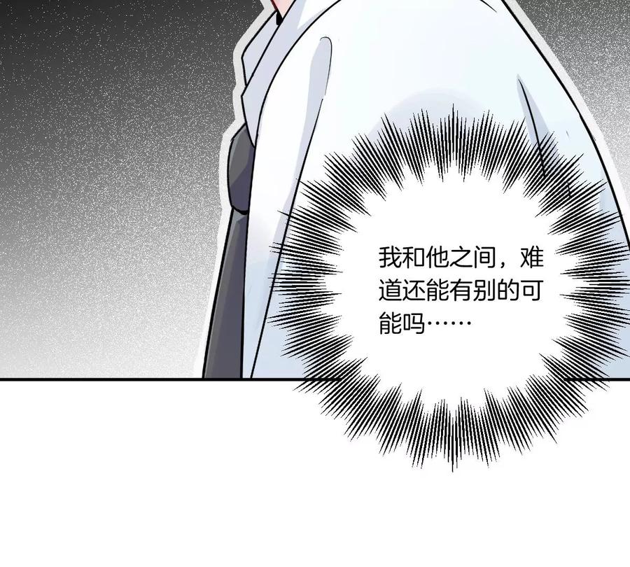 《姐姐不可以》是那个意思嘛？ 第51页