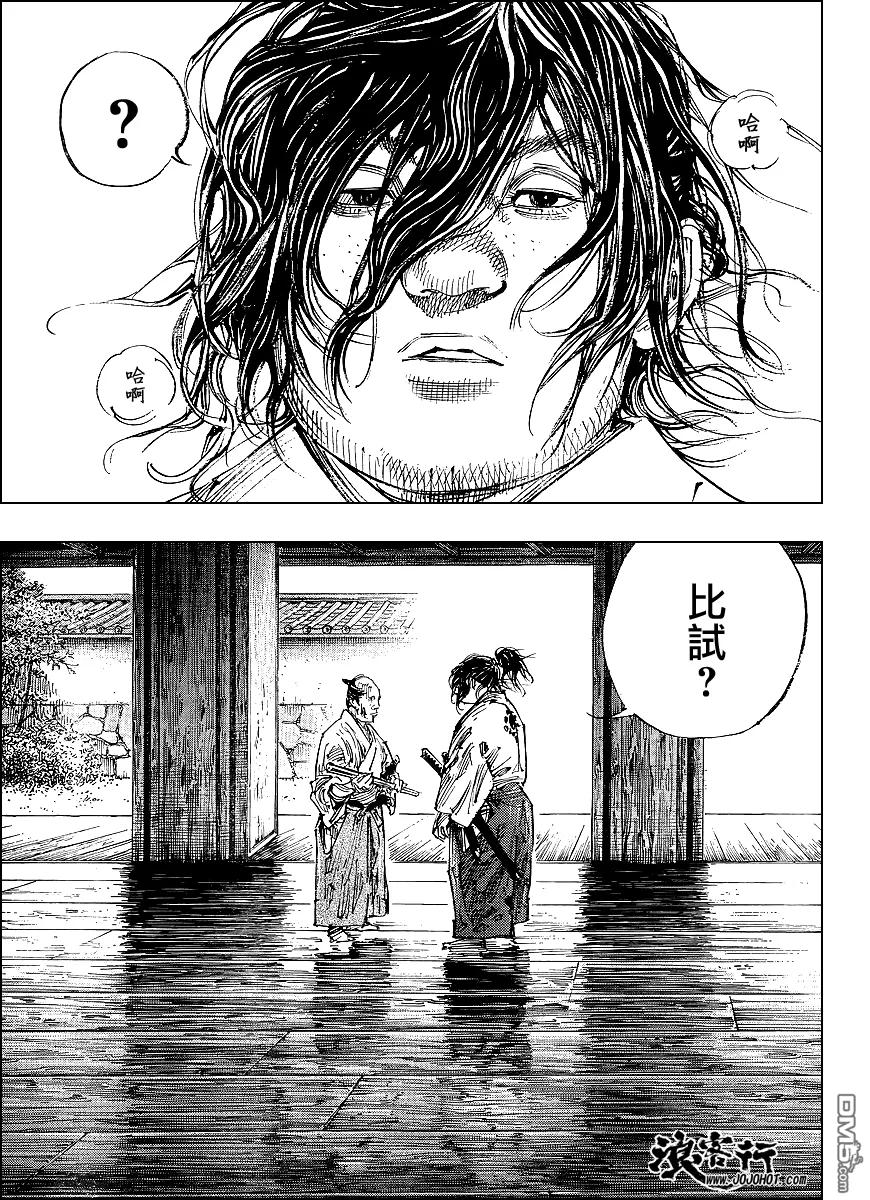 浪客行 - 第298话 - 第18张图