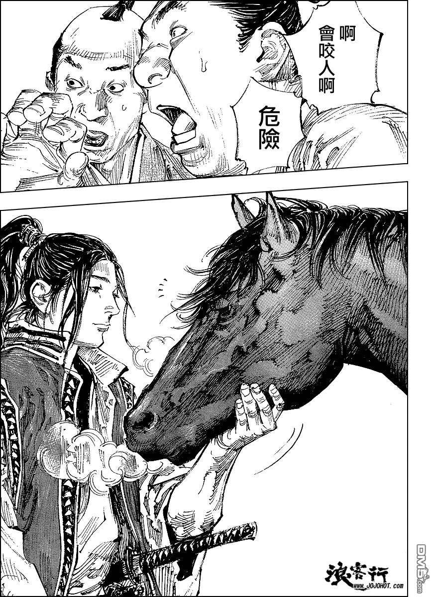 浪客行 - 第298话 - 第8张图