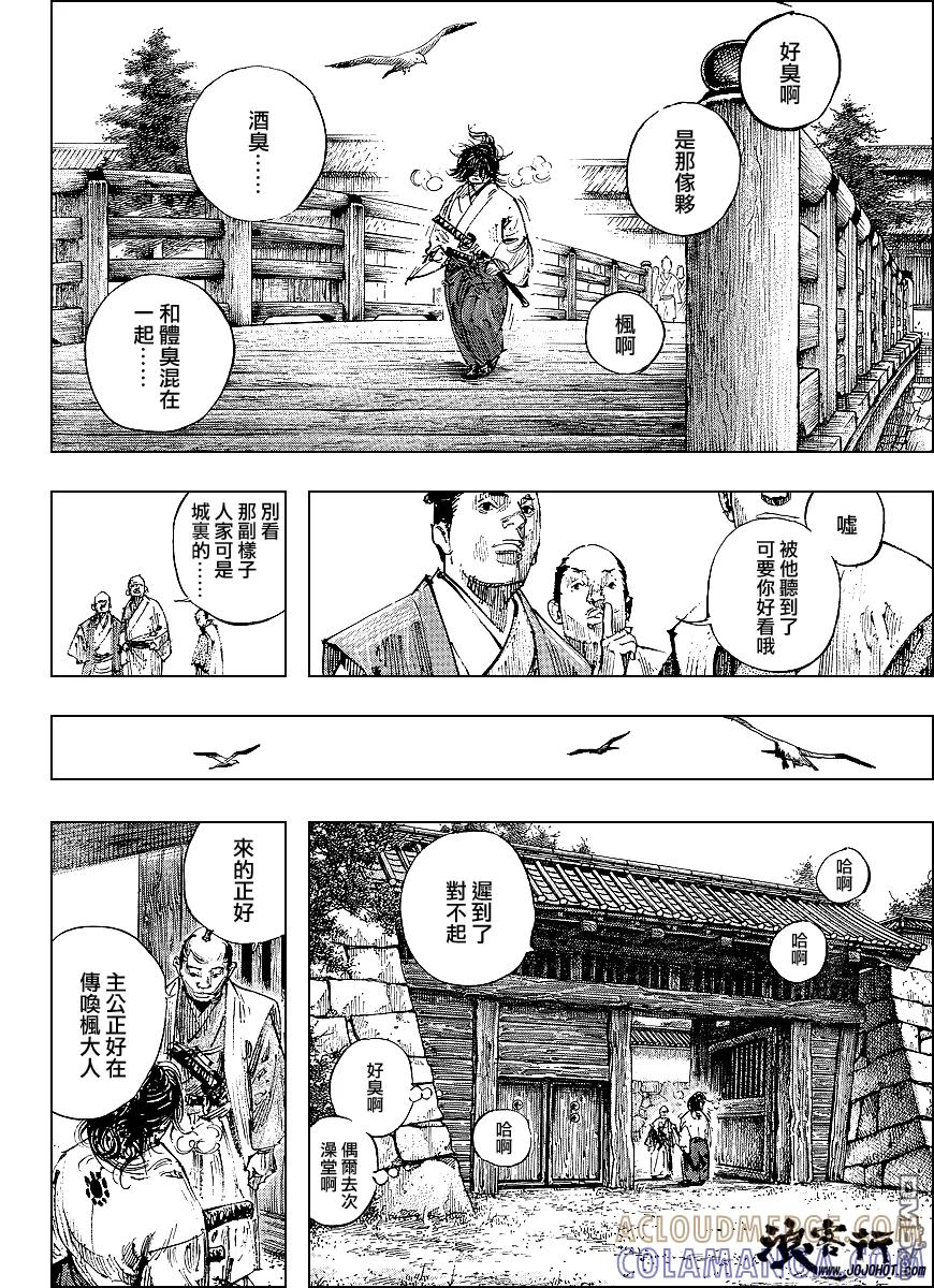 浪客行 - 第298话 - 第17张图