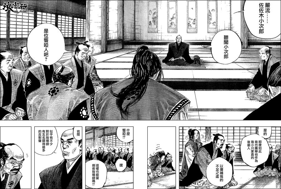 浪客行 - 第298话 - 第2张图