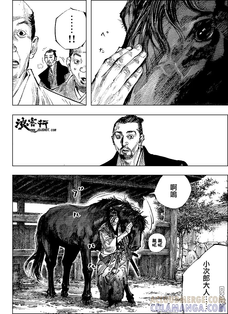 浪客行 - 第298话 - 第9张图