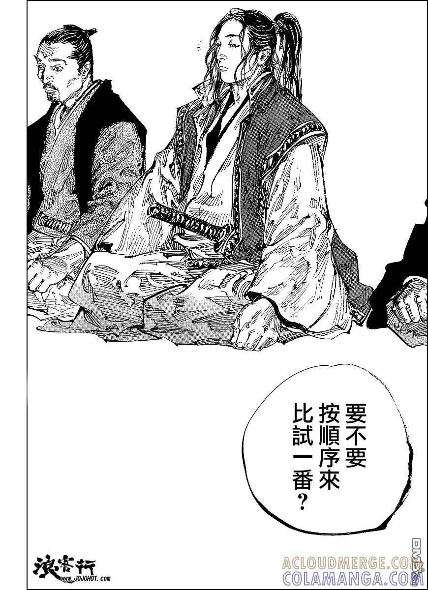 浪客行 - 第298话 - 第11张图