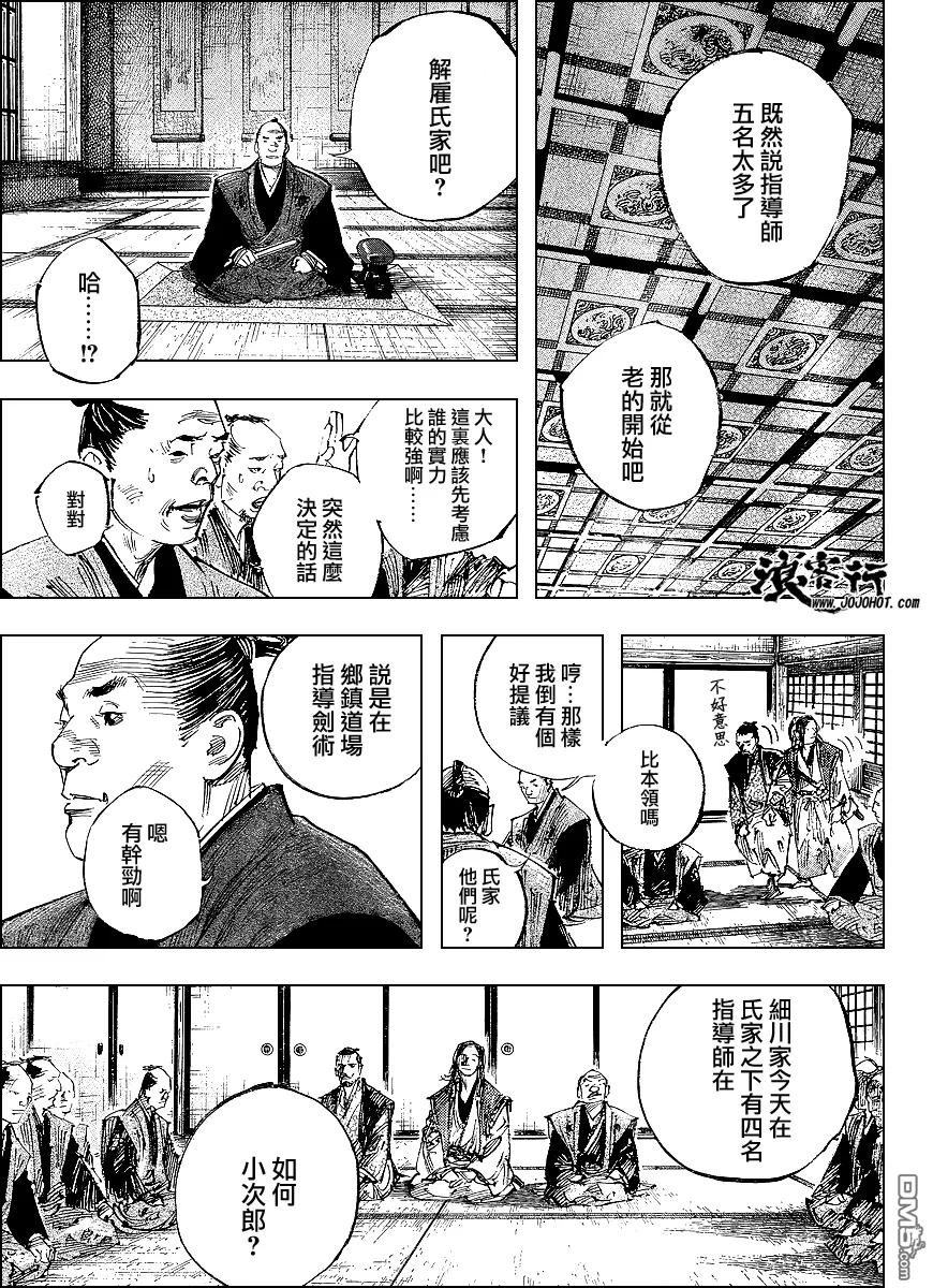 浪客行 - 第298话 - 第10张图