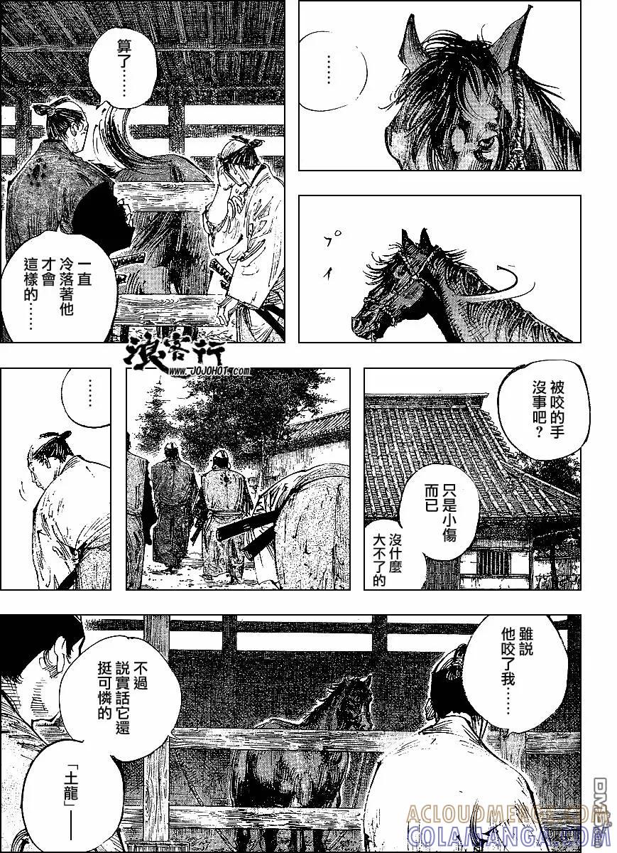 浪客行 - 第299话 - 第3张图