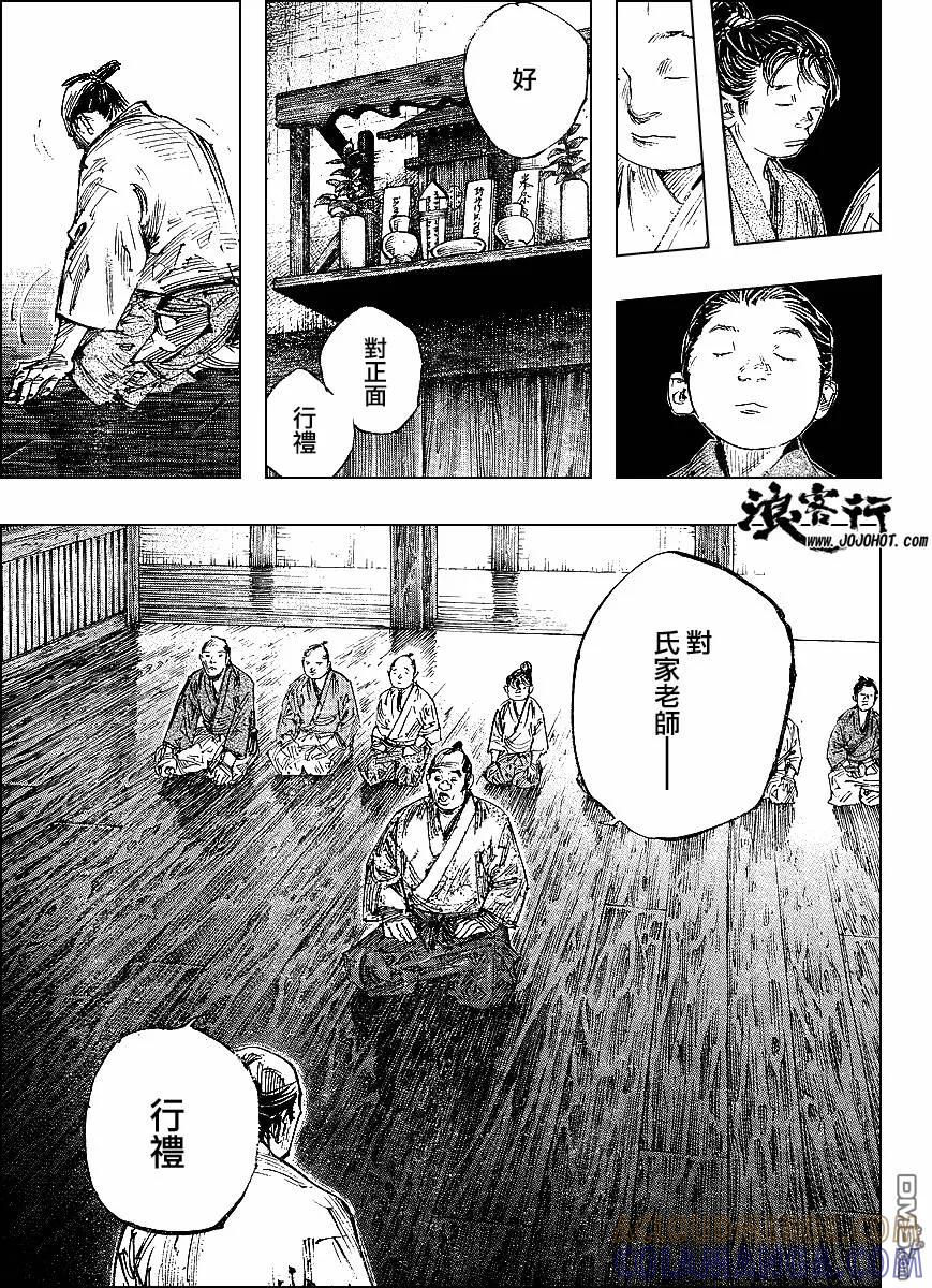 浪客行 - 第299话 - 第11张图