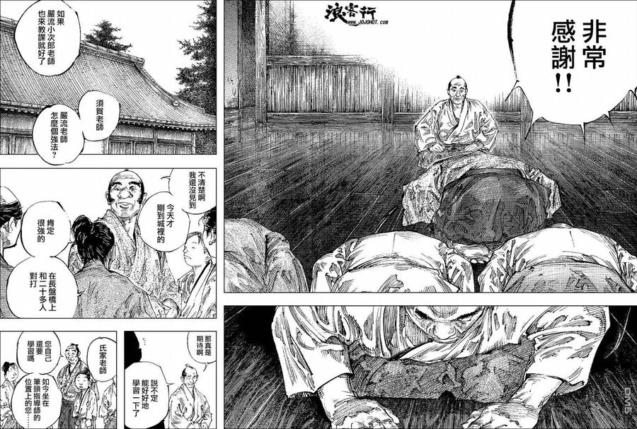 浪客行 - 第299话 - 第12张图