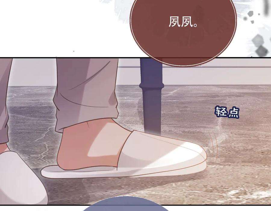 白月光他爱上替身了？！ 第114话 苏苏被绑架！ 第12页