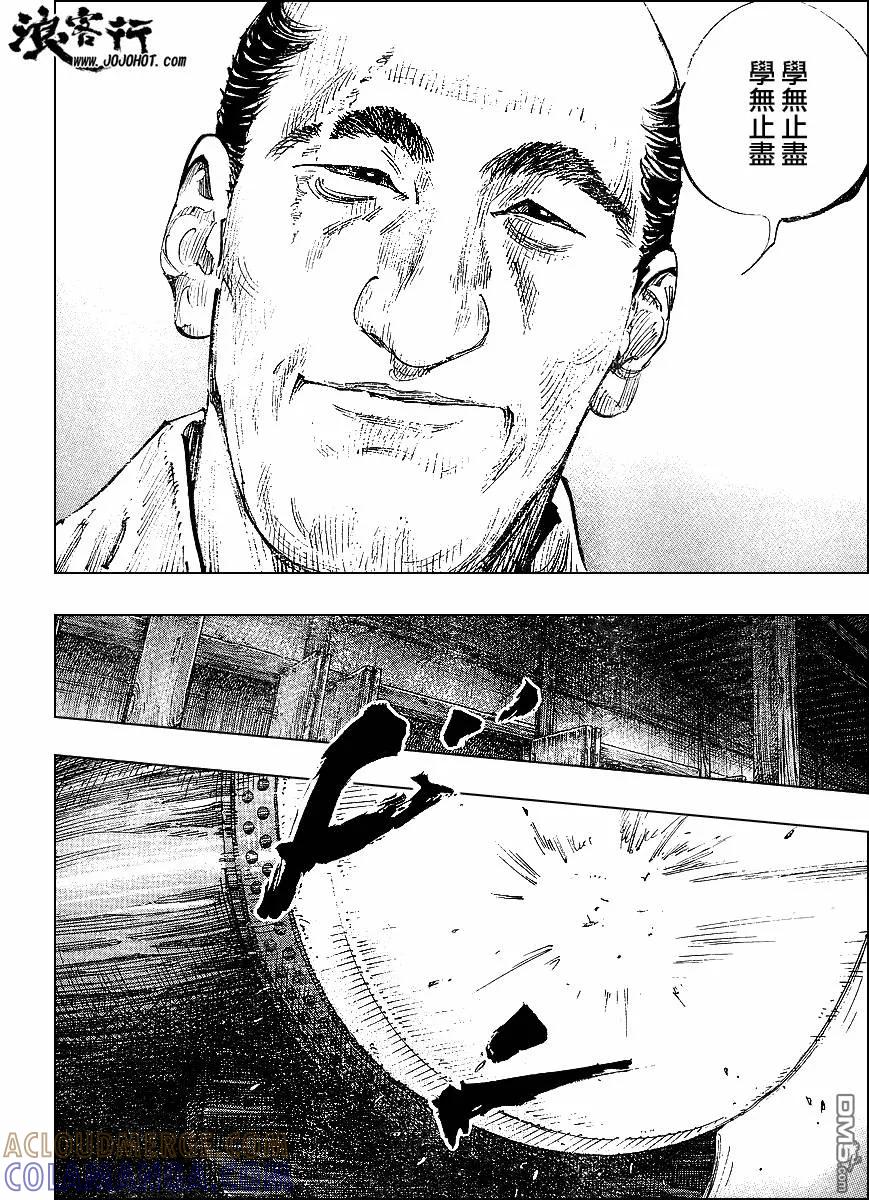 浪客行 - 第299话 - 第13张图