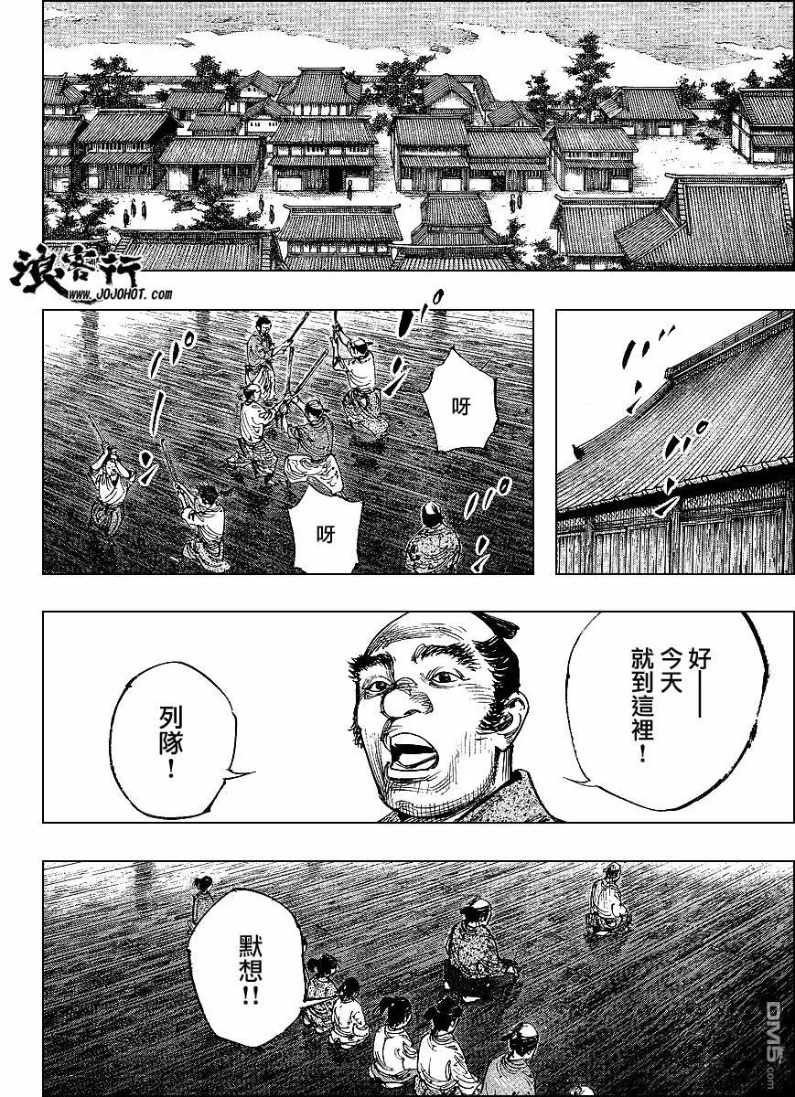 浪客行 - 第299话 - 第10张图