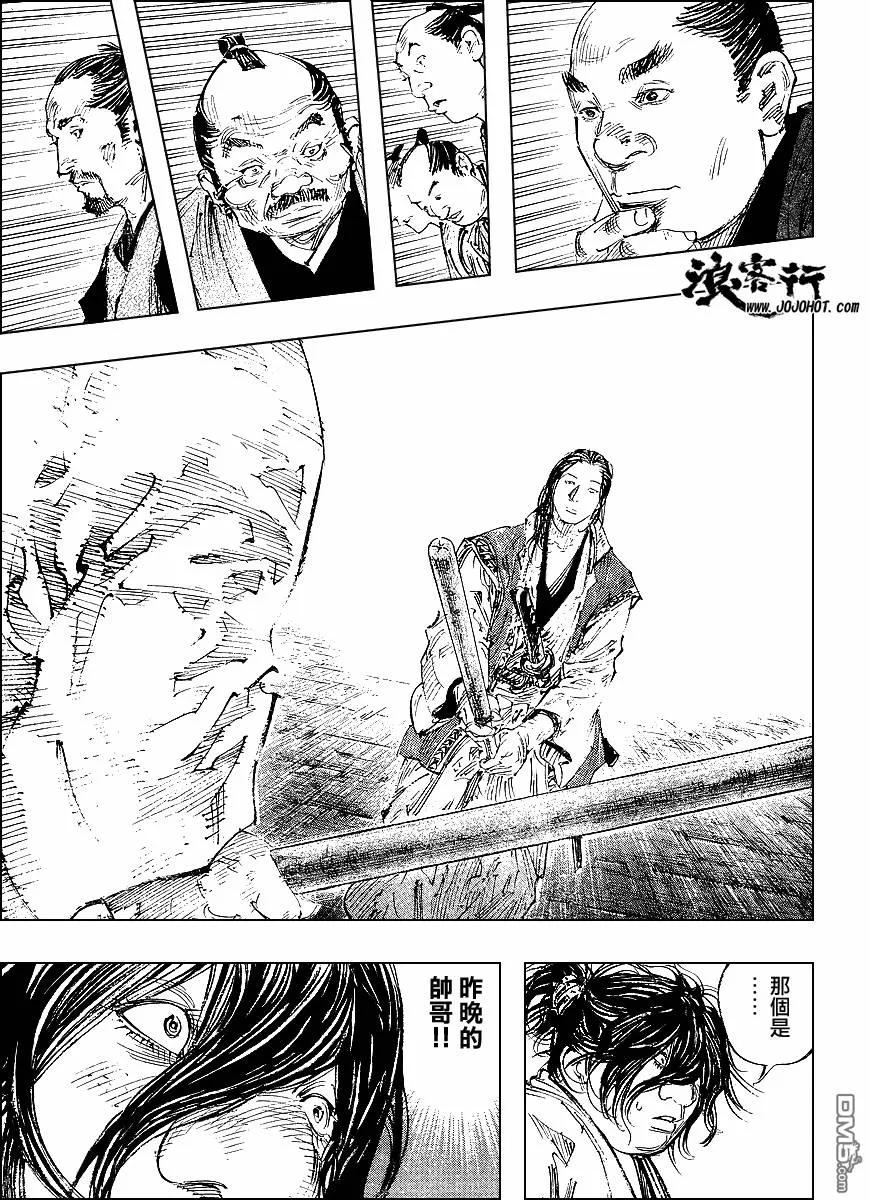 浪客行 - 第299话 - 第14张图