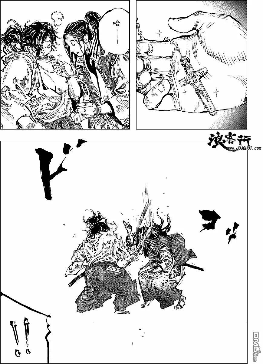 浪客行 - 第299话 - 第18张图