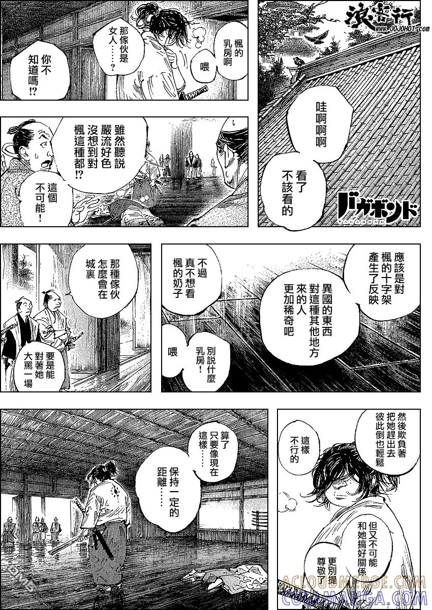 浪客行 - 第300话 - 第5张图