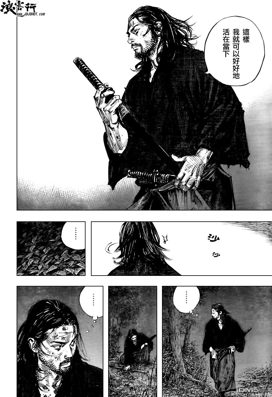 浪客行 - 第301话 旅途的尽头 - 第40张图