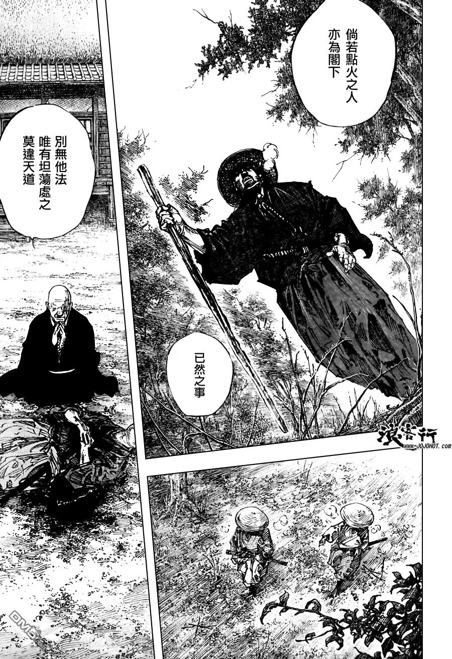 浪客行 - 第301话 旅途的尽头 - 第24张图