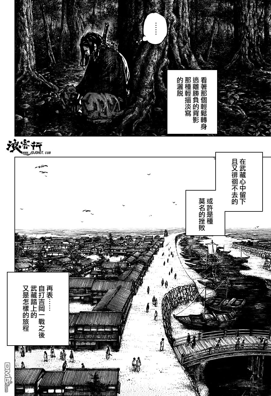 浪客行 - 第301话 旅途的尽头 - 第10张图
