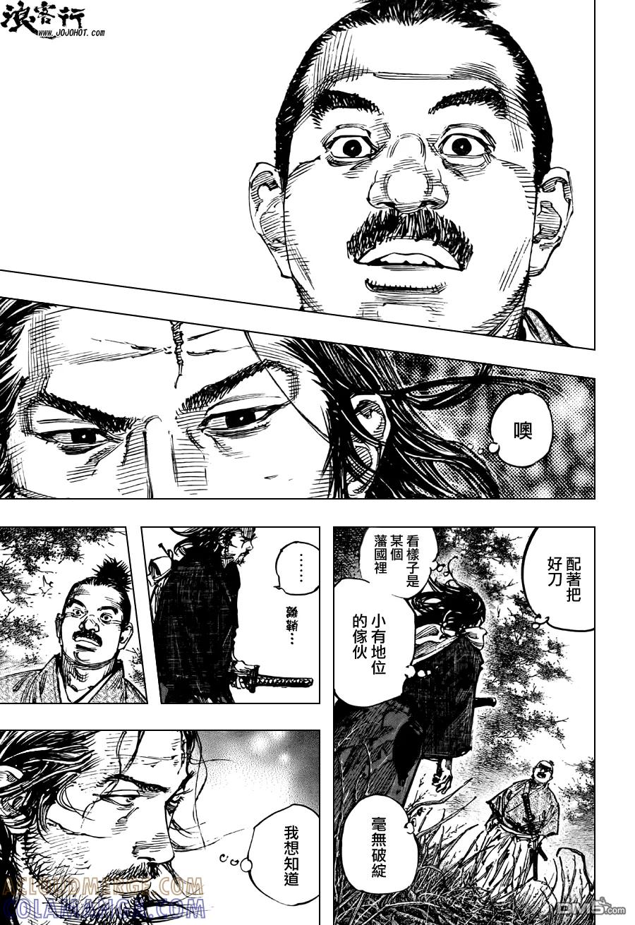 浪客行 - 第301话 旅途的尽头 - 第5张图