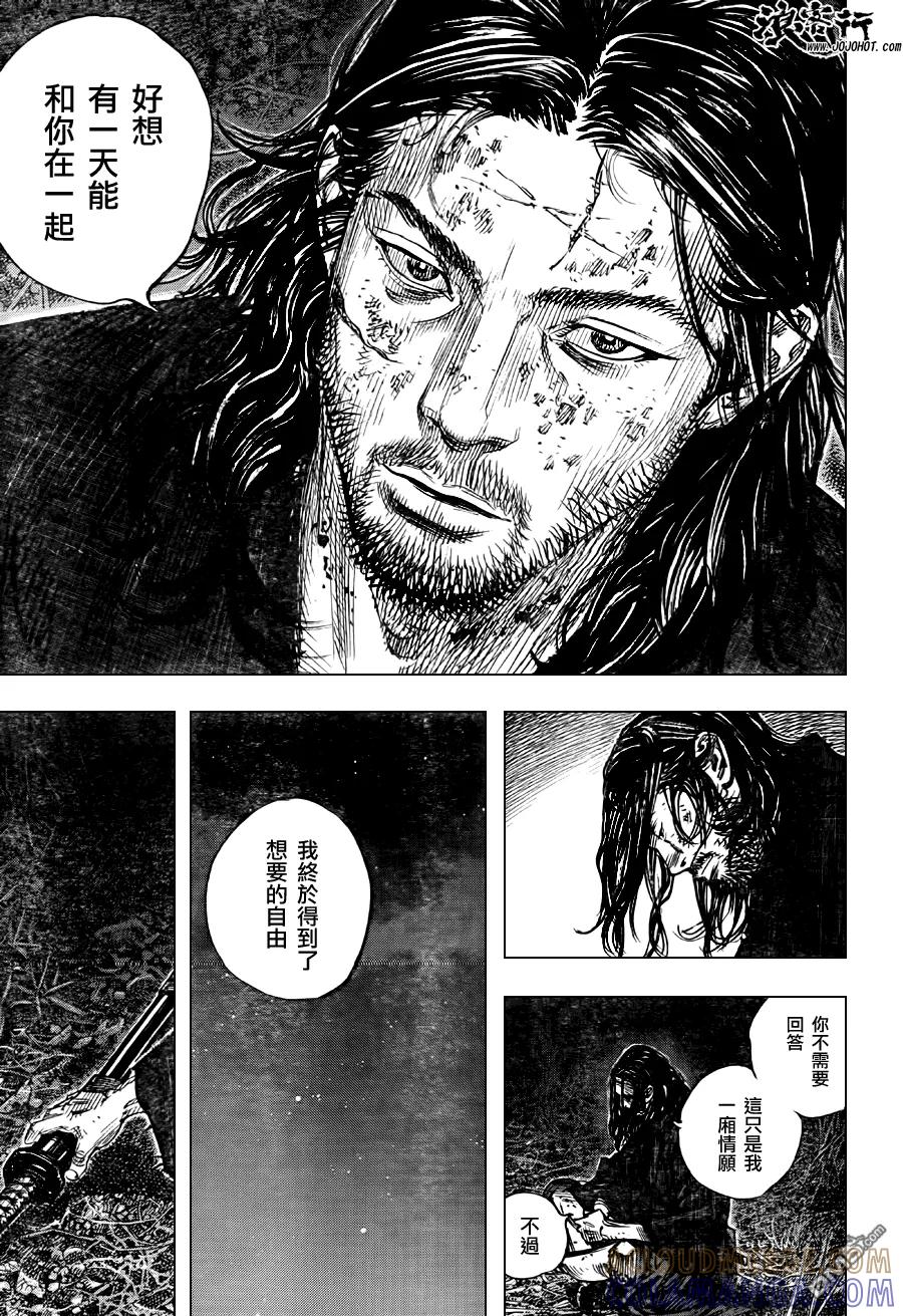 浪客行 - 第301话 旅途的尽头 - 第39张图