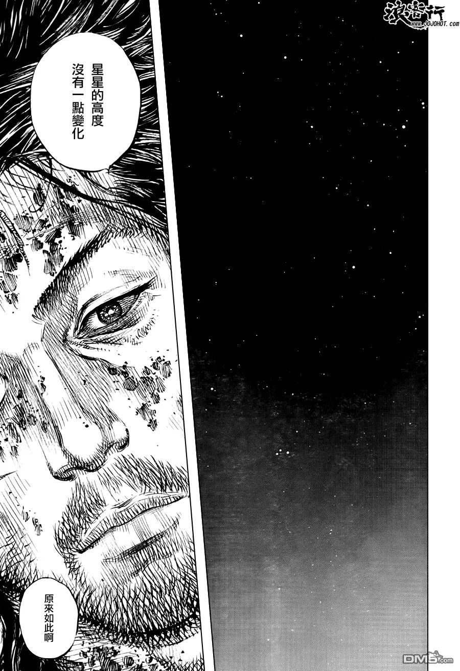 浪客行 - 第301话 旅途的尽头 - 第32张图