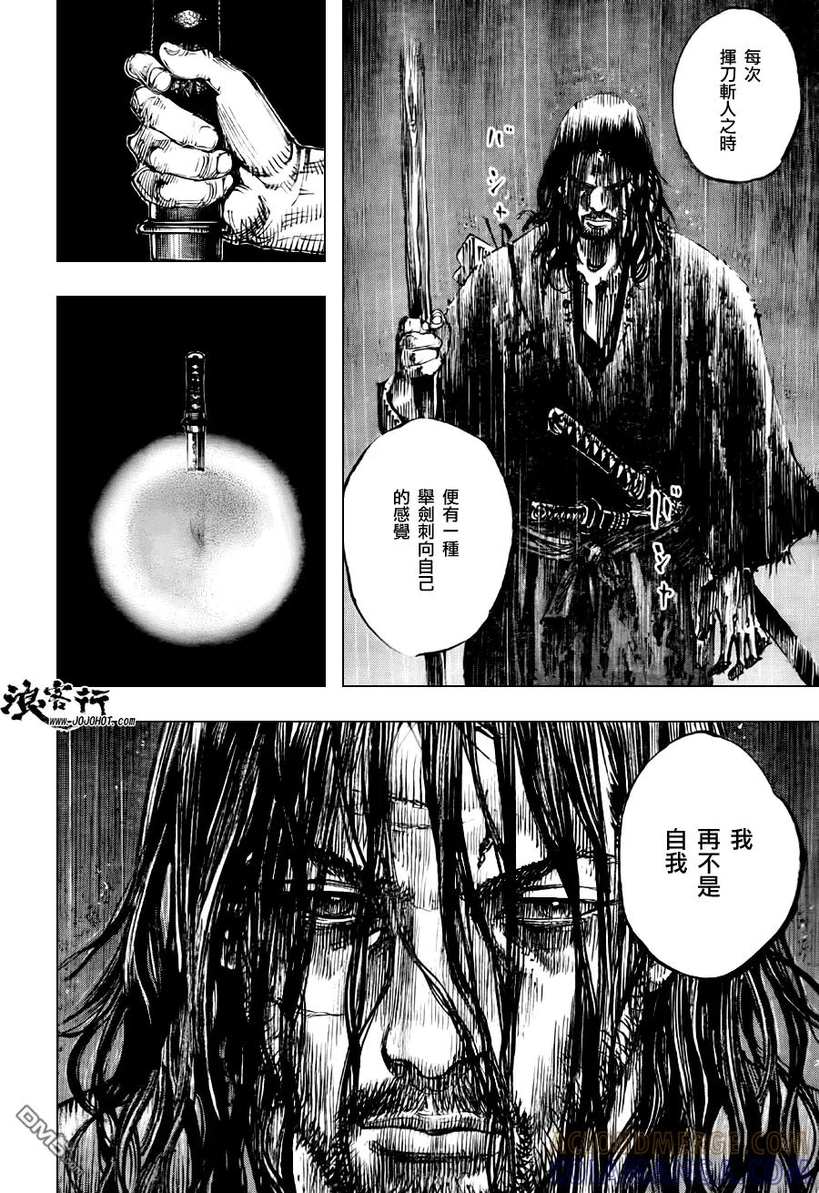 浪客行 - 第301话 旅途的尽头 - 第29张图