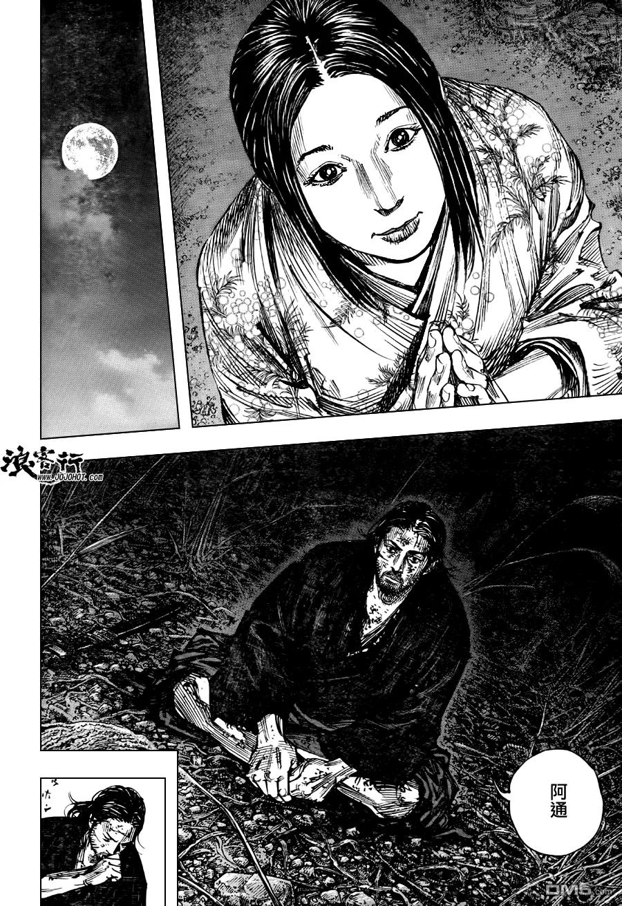 浪客行 - 第301话 旅途的尽头 - 第38张图