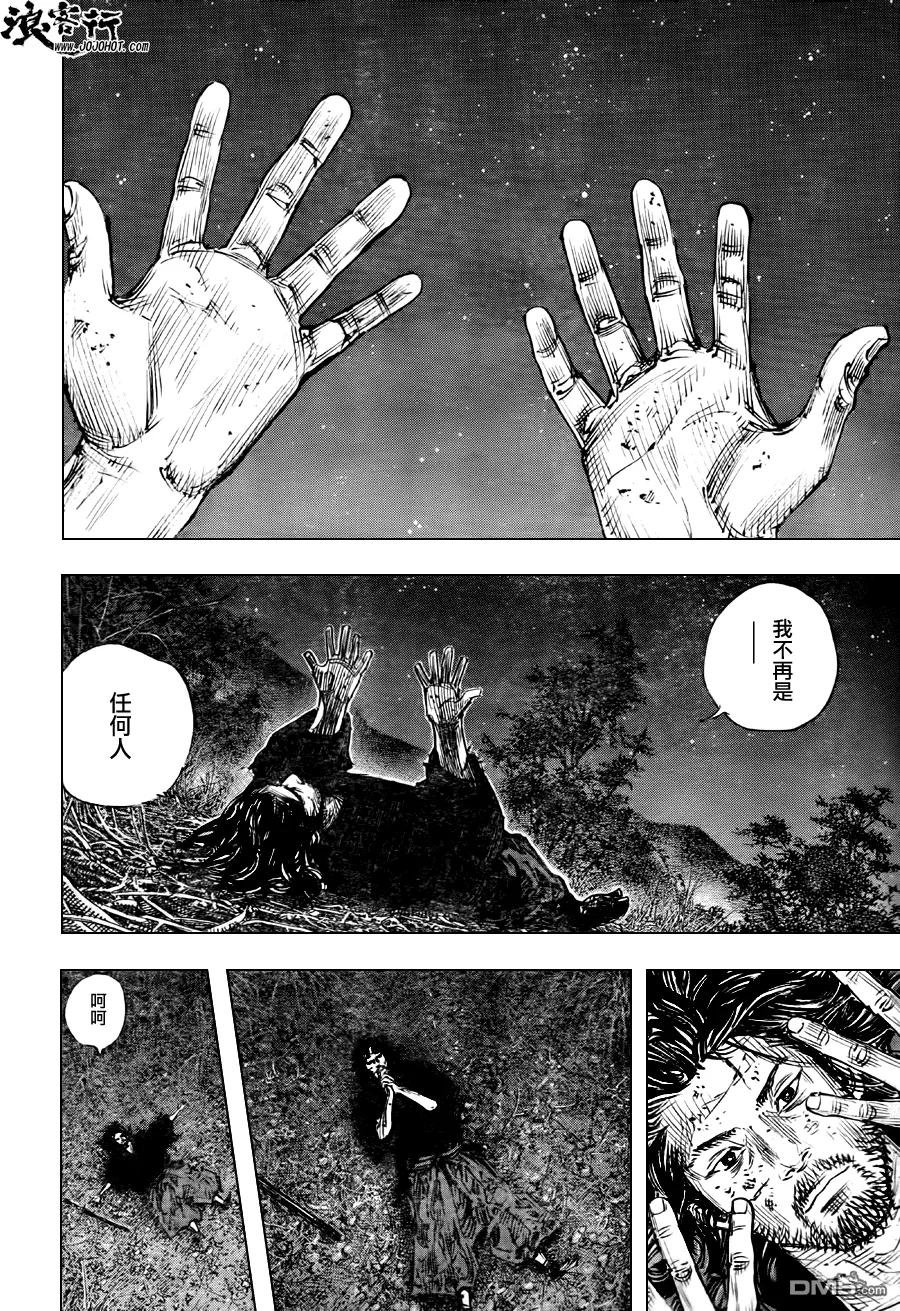 浪客行 - 第301话 旅途的尽头 - 第34张图