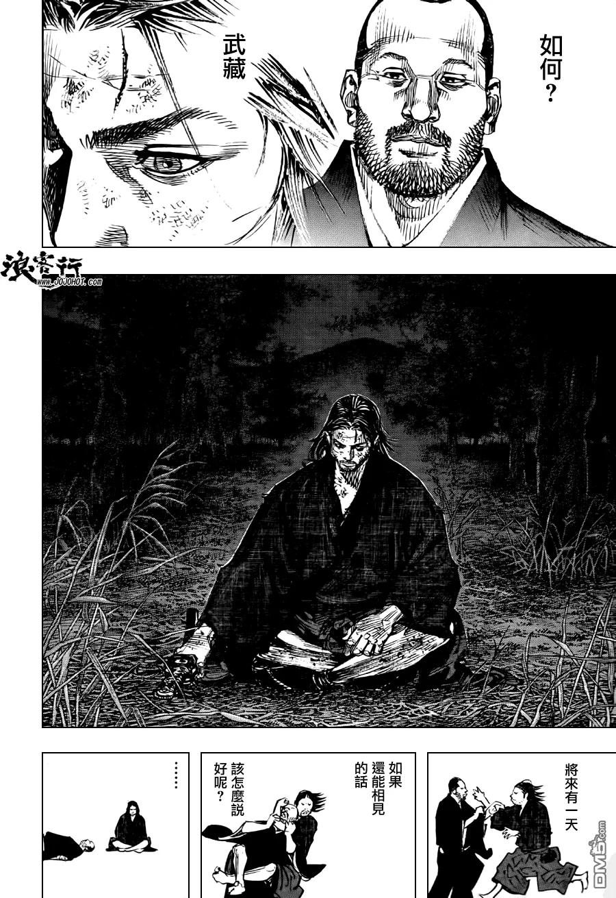 浪客行 - 第301话 旅途的尽头 - 第36张图