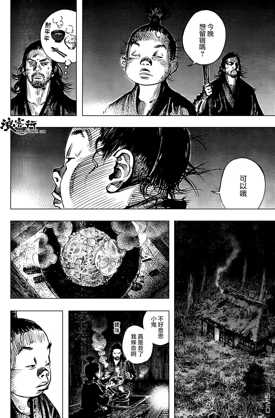 浪客行 - 第302话 土之子 - 第12张图