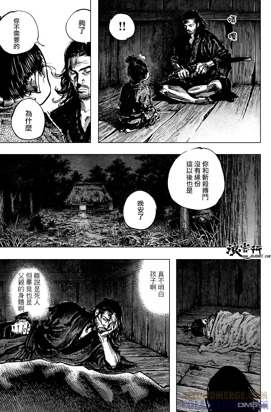 浪客行 - 第302话 土之子 - 第15张图