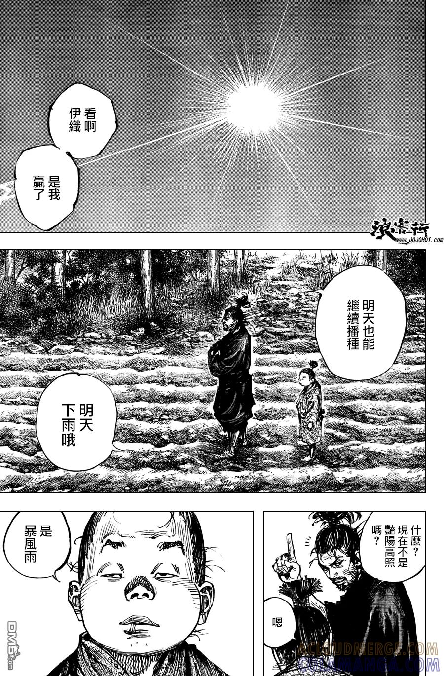 浪客行 - 第302话 土之子 - 第27张图