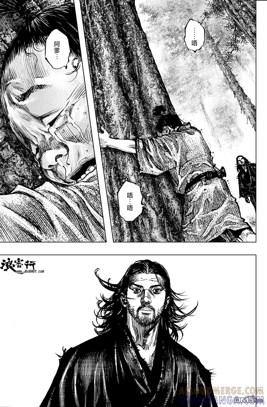 浪客行 - 第302话 土之子 - 第19张图