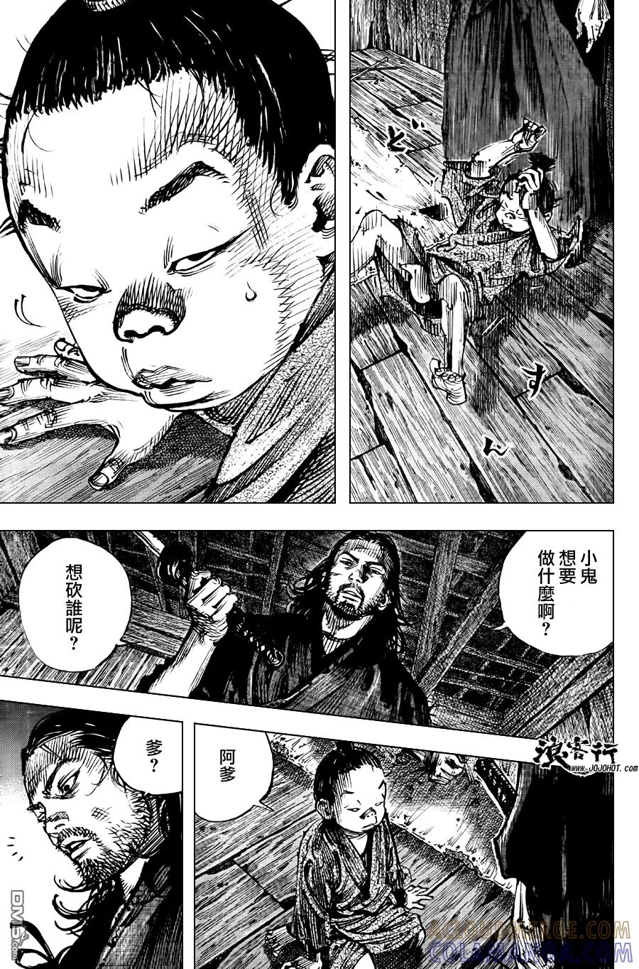 浪客行 - 第302话 土之子 - 第9张图