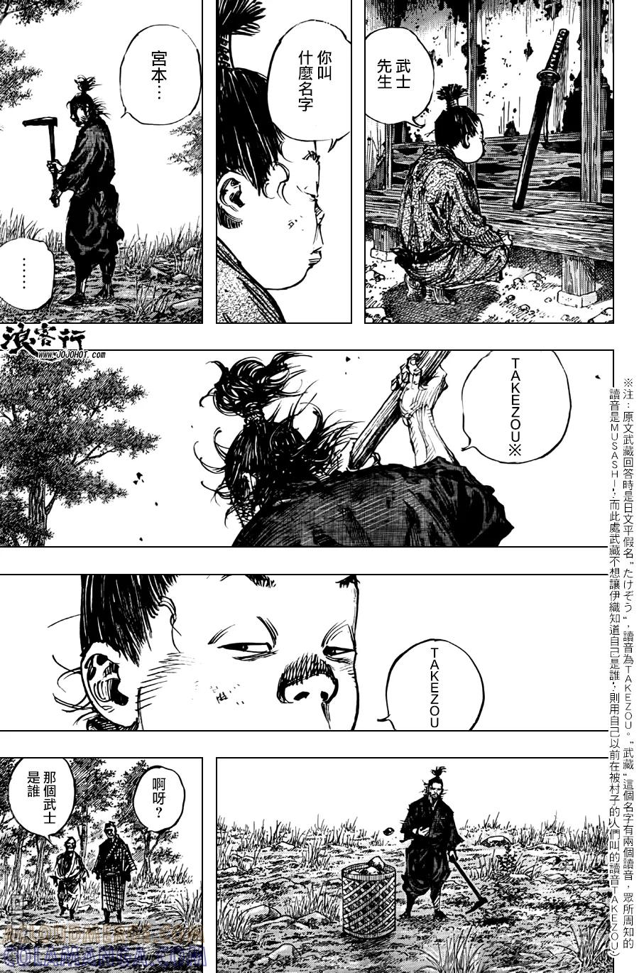 浪客行 - 第302话 土之子 - 第25张图