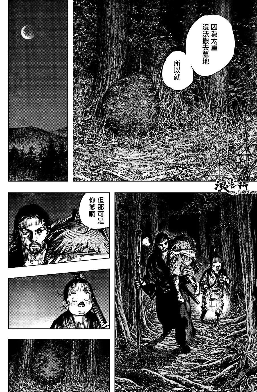 浪客行 - 第302话 土之子 - 第10张图