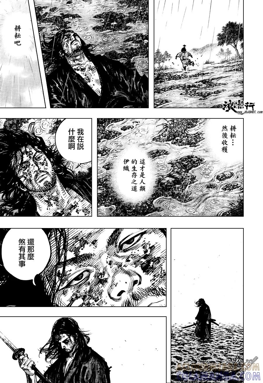 浪客行 - 第303话 天与地 - 第13张图