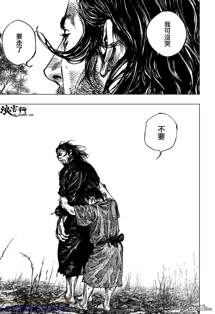 浪客行 - 第303话 天与地 - 第27张图