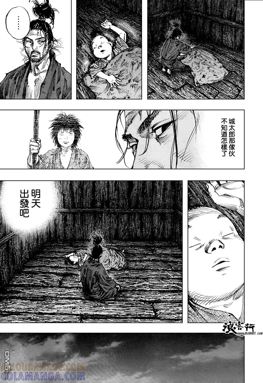 浪客行 - 第303话 天与地 - 第19张图