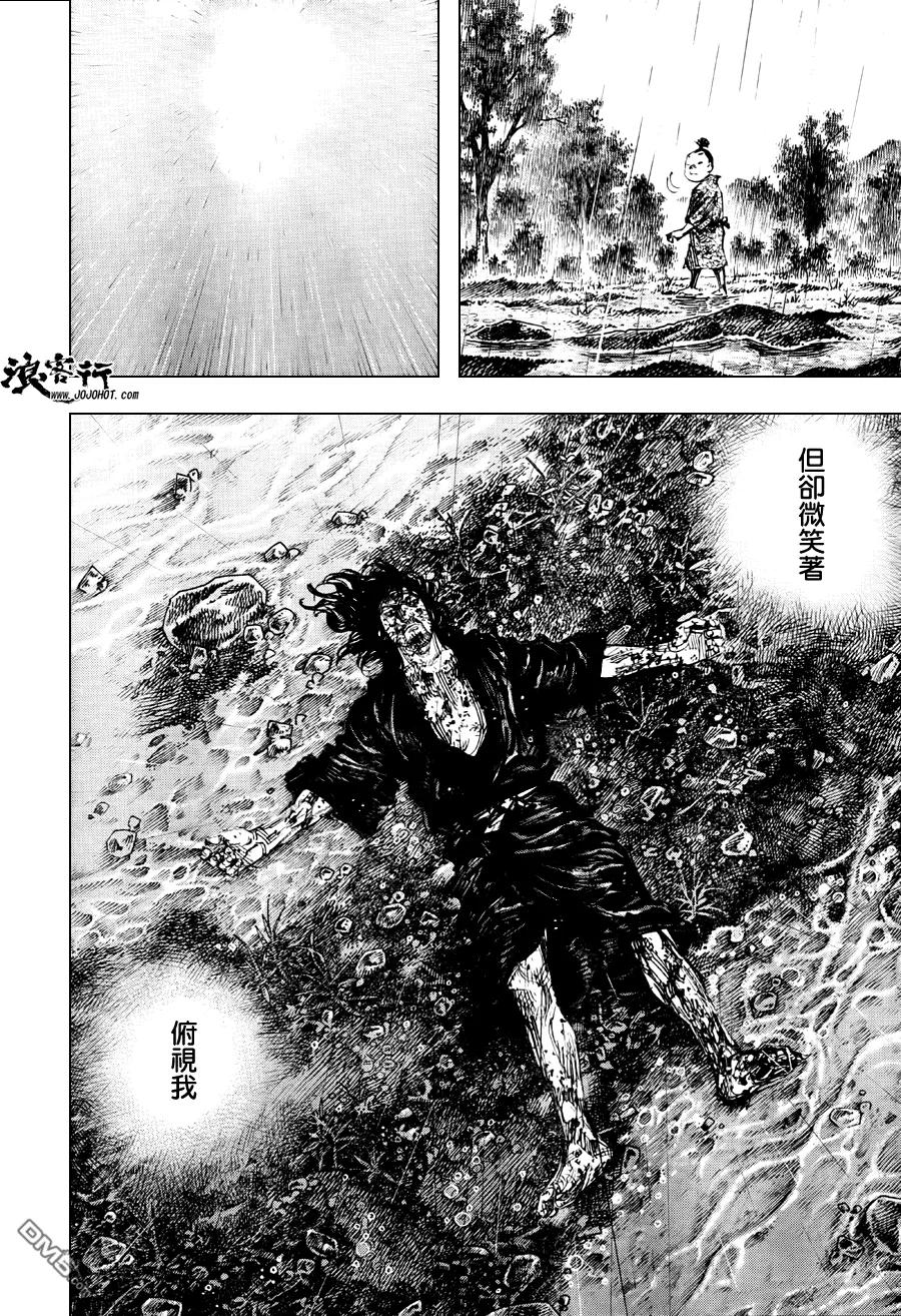 浪客行 - 第303话 天与地 - 第16张图