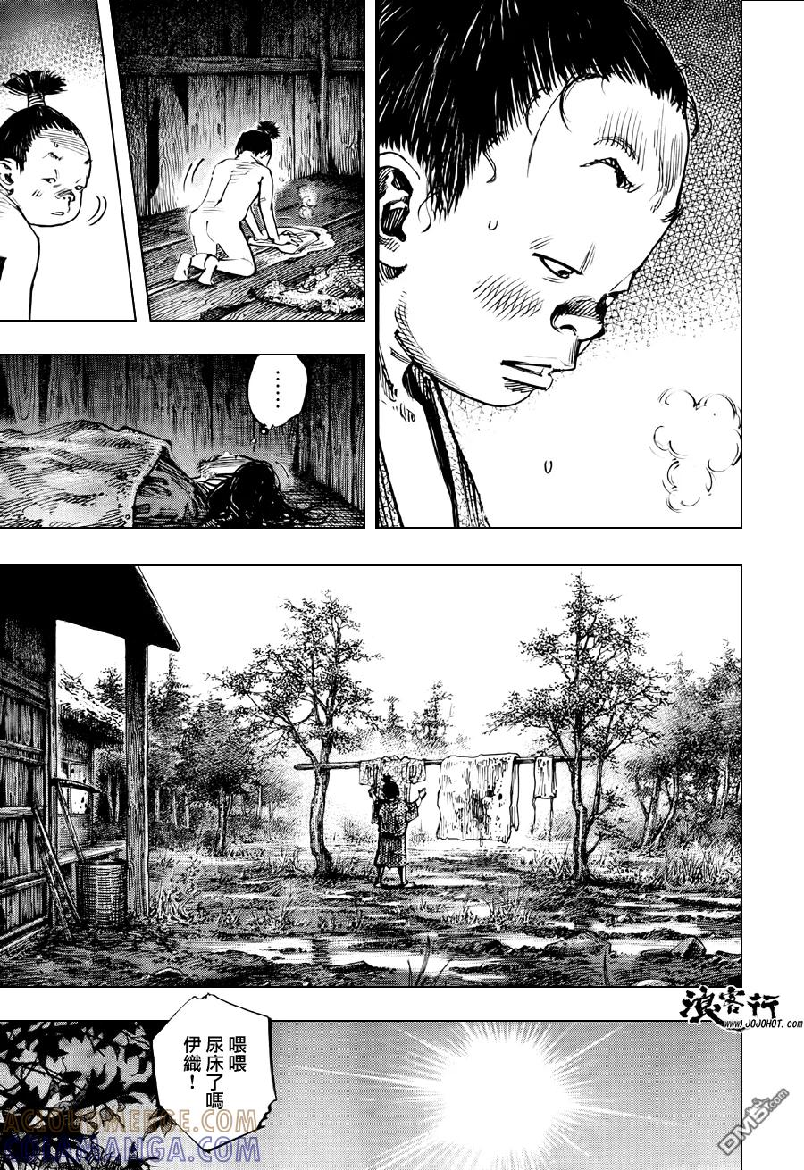 浪客行 - 第303话 天与地 - 第21张图