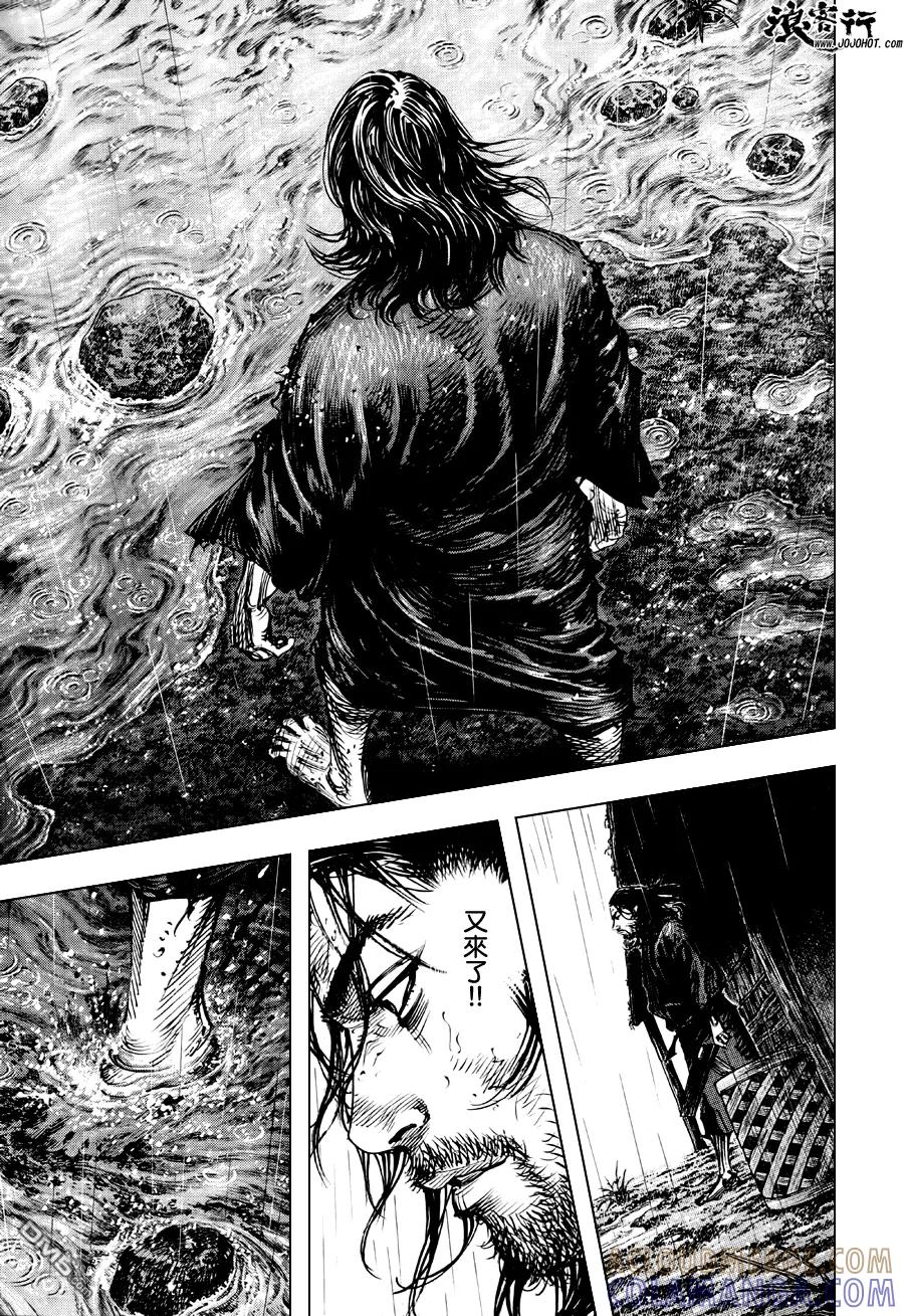 浪客行 - 第303话 天与地 - 第5张图