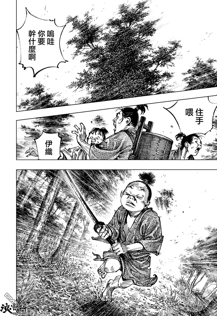 浪客行 - 第303话 天与地 - 第30张图